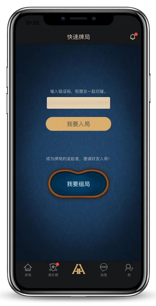 HHpoker德州官网下载界面截图-德州扑克对战